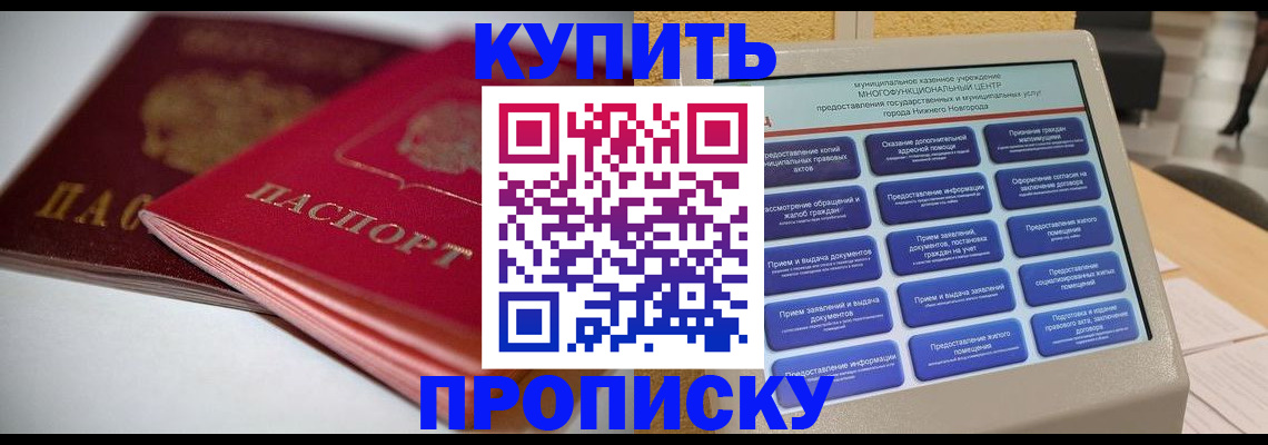 регистрация для школы в Ставрополе