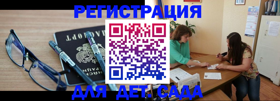 регистрация в Ставрополе