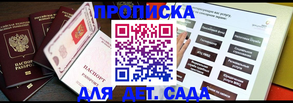 временная регистрация адрес в Ставрополе