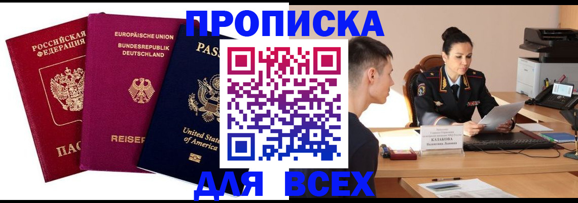 временная регистрация 2025 в Ставрополе